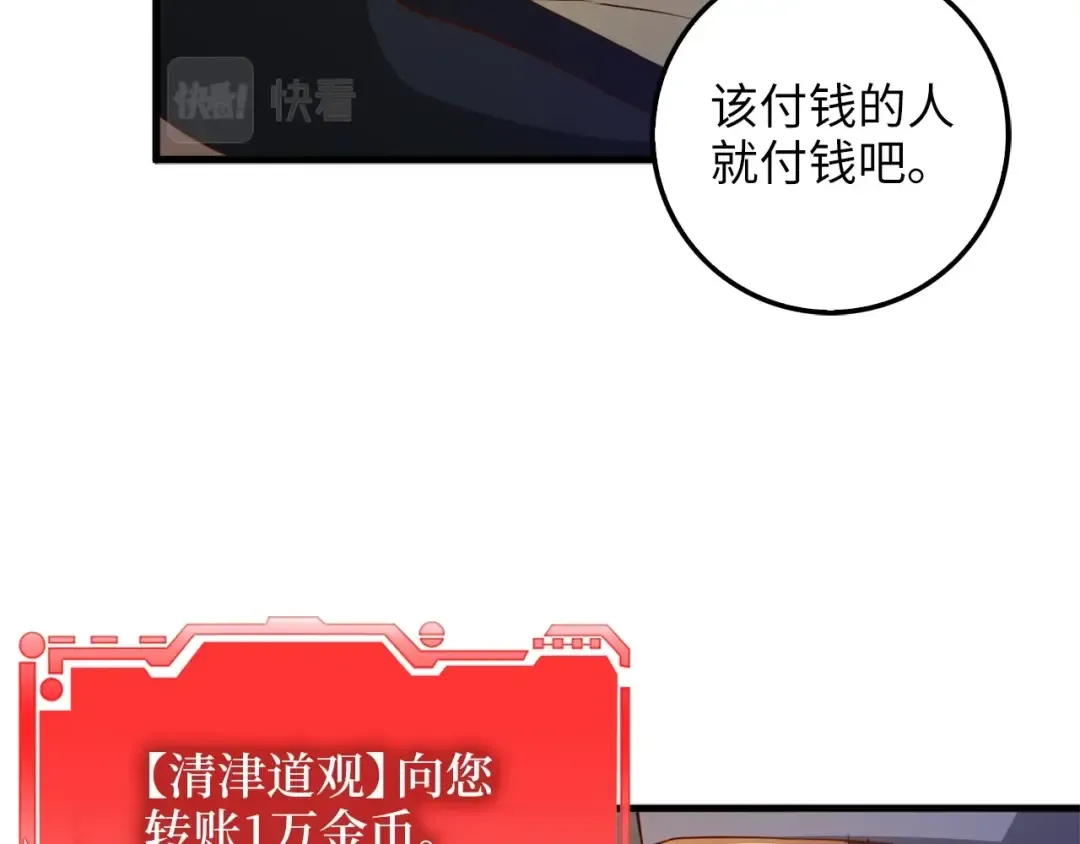 第42话 天赐良机 第113页