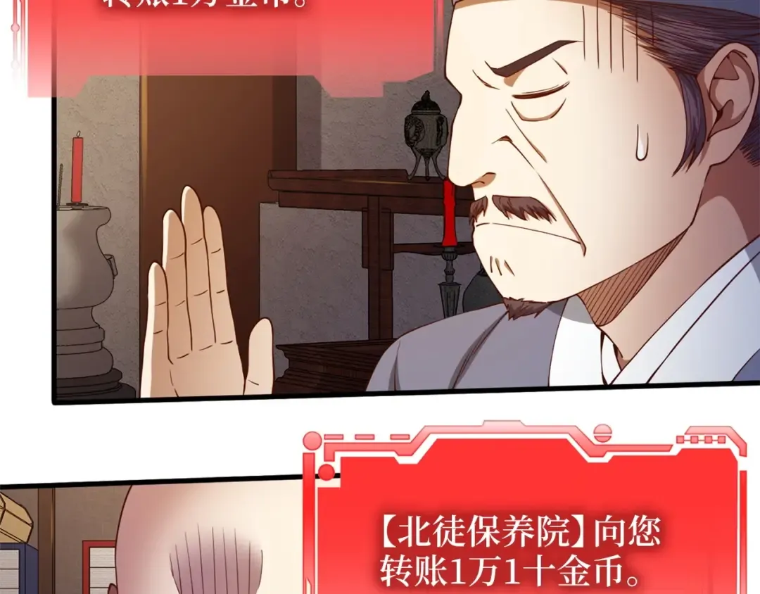 第42话 天赐良机 第114页