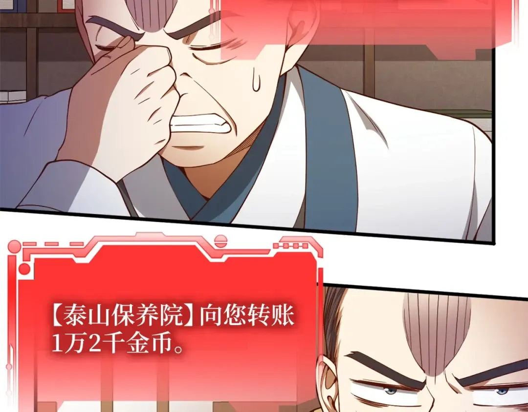 第42话 天赐良机 第115页