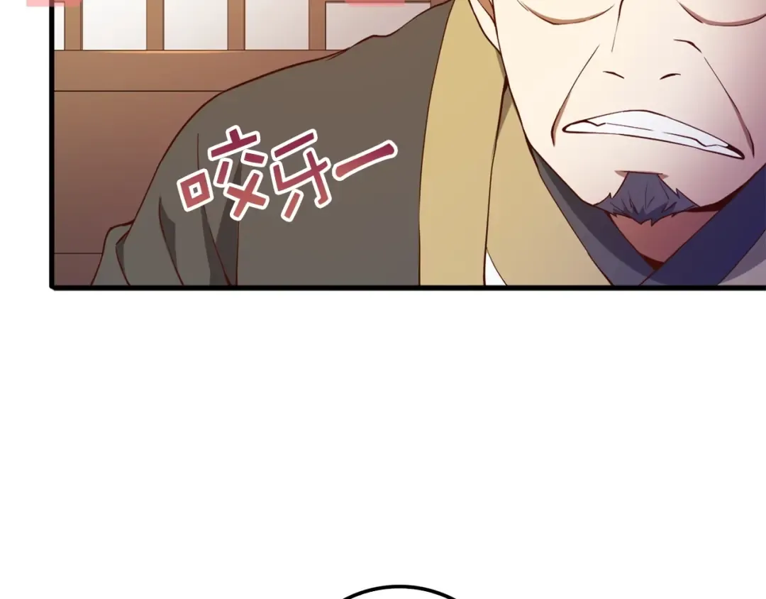 第42话 天赐良机 第116页
