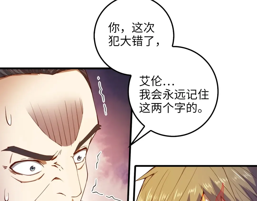 第42话 天赐良机 第117页