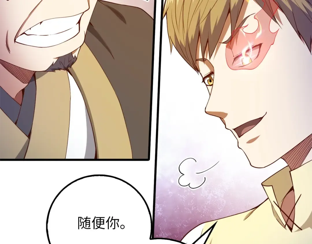 第42话 天赐良机 第118页