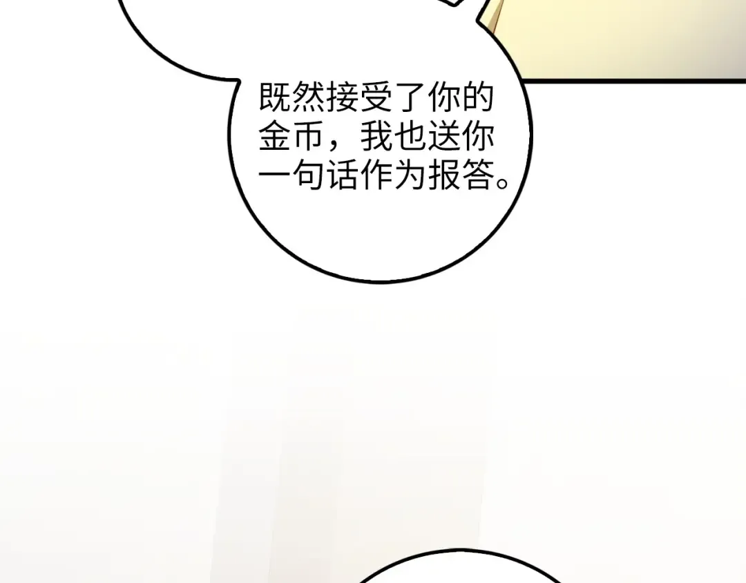 第42话 天赐良机 第119页