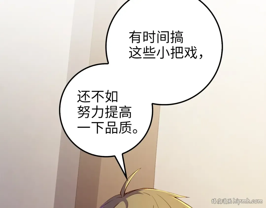 第42话 天赐良机 第120页