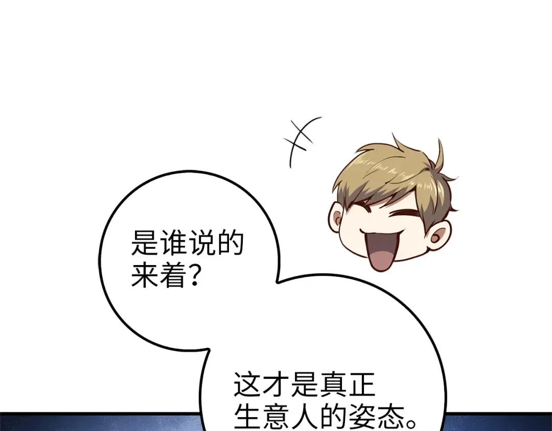 第42话 天赐良机 第124页