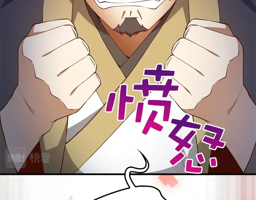 第42话 天赐良机 第126页
