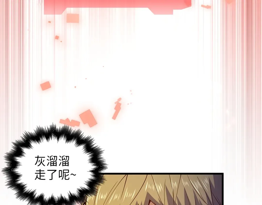 第42话 天赐良机 第129页