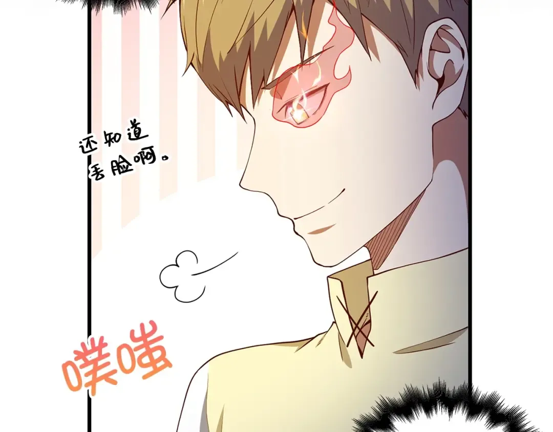 第42话 天赐良机 第130页