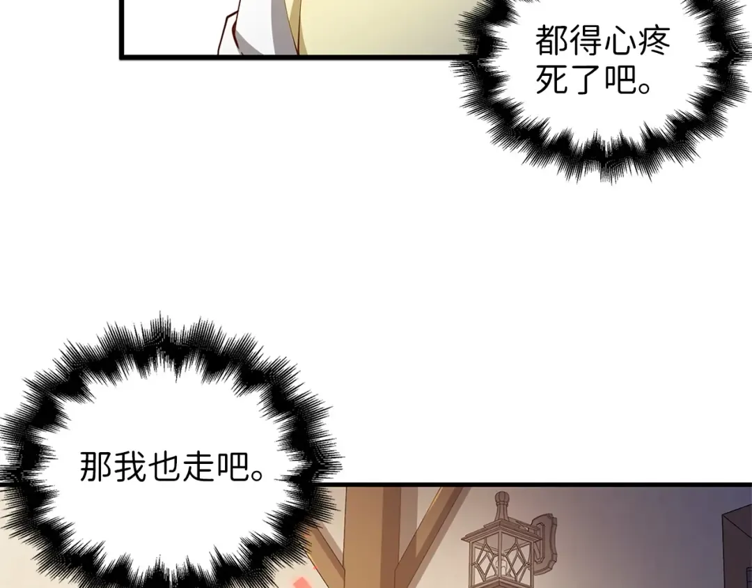 第42话 天赐良机 第131页