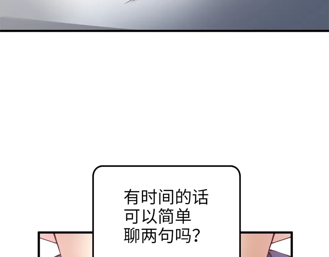 第42话 天赐良机 第133页