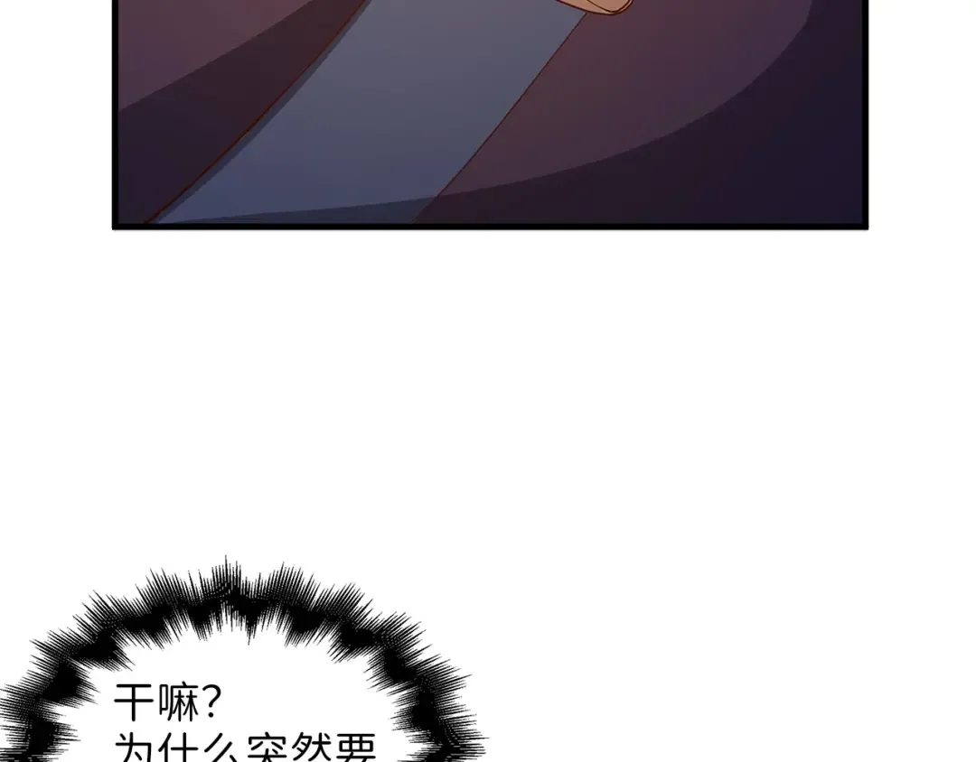第42话 天赐良机 第135页