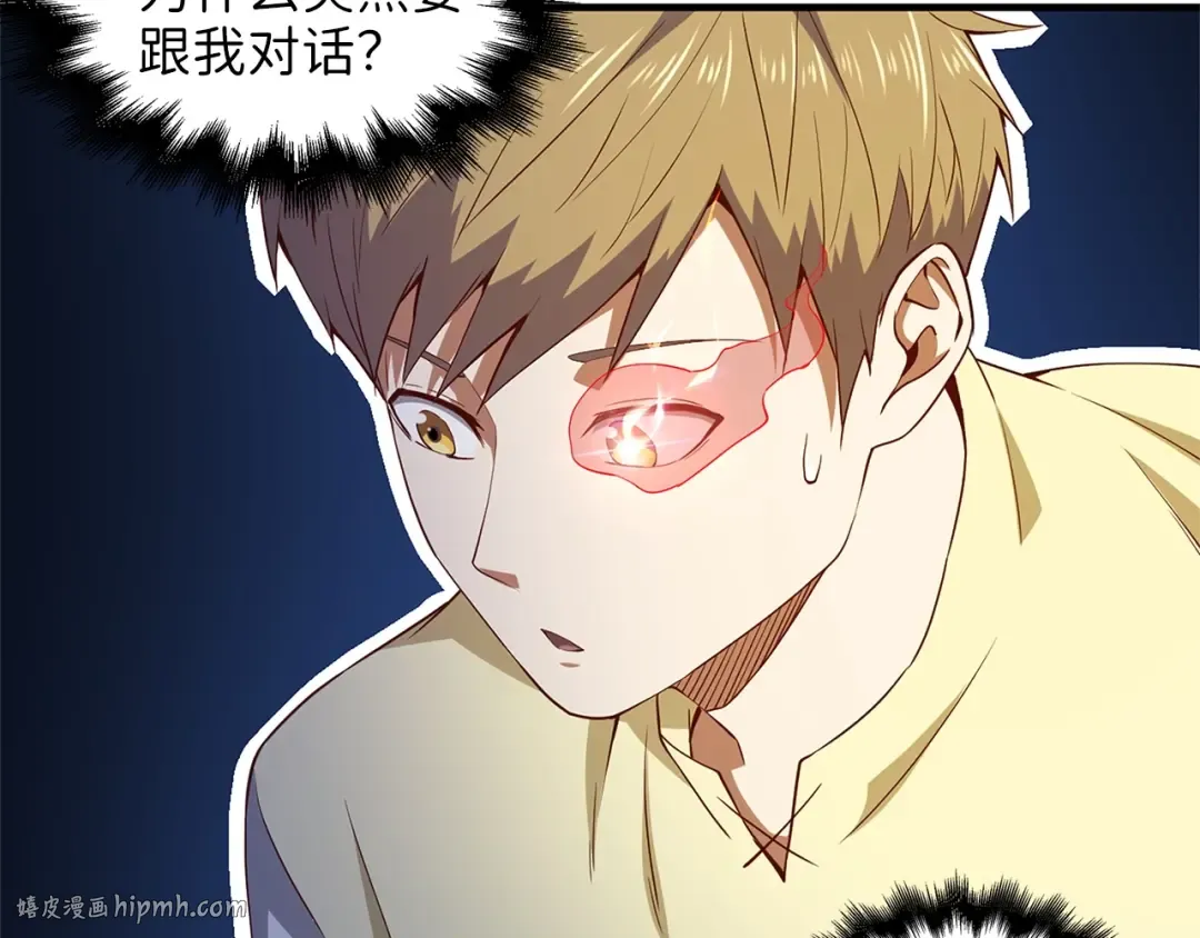 第42话 天赐良机 第136页