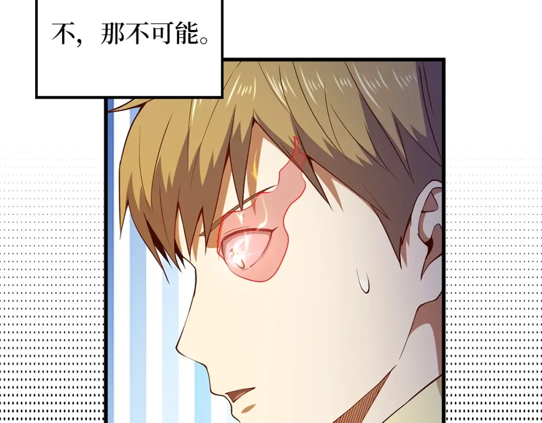 第42话 天赐良机 第141页