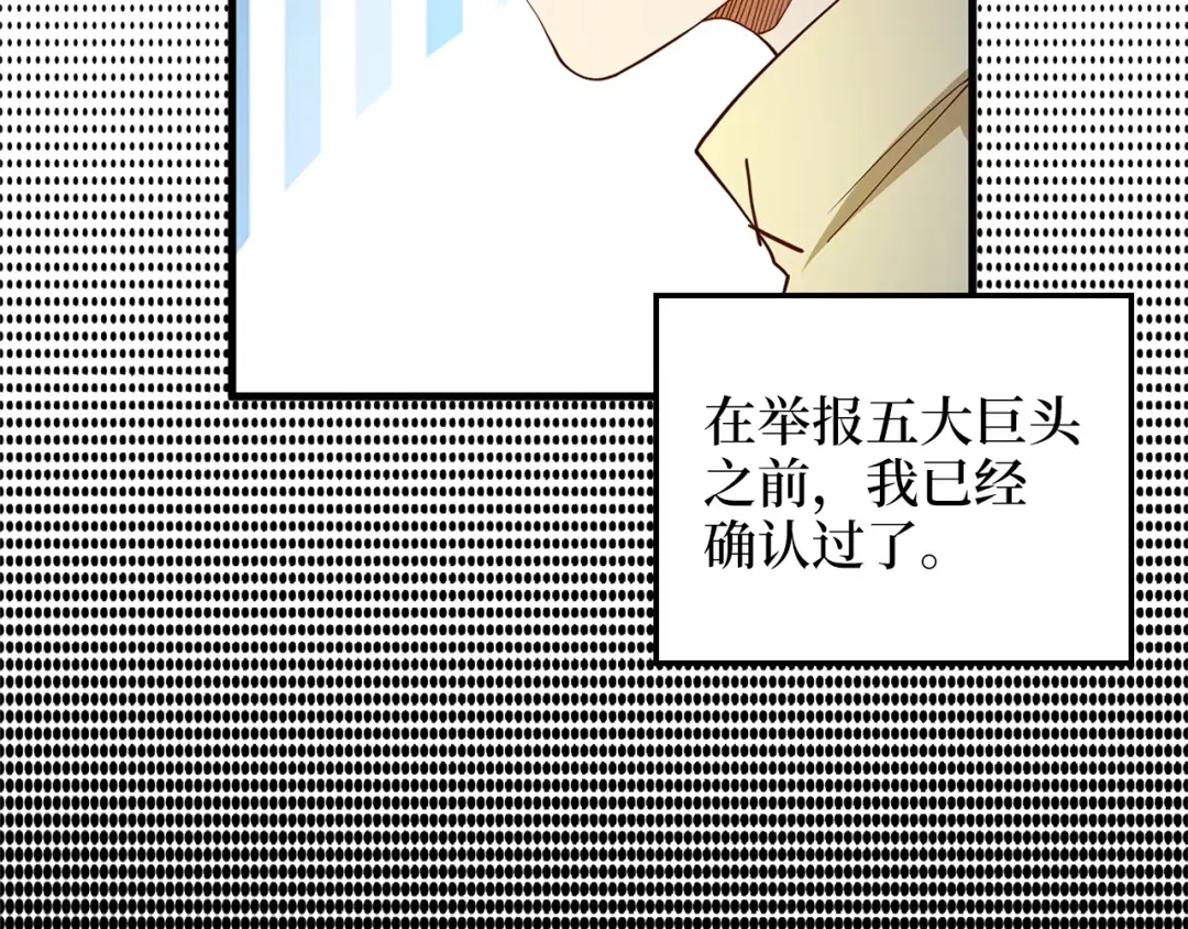 第42话 天赐良机 第142页