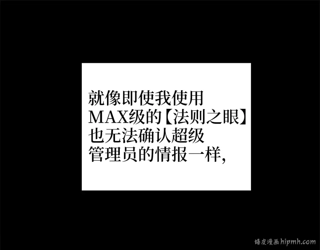 第42话 天赐良机 第144页