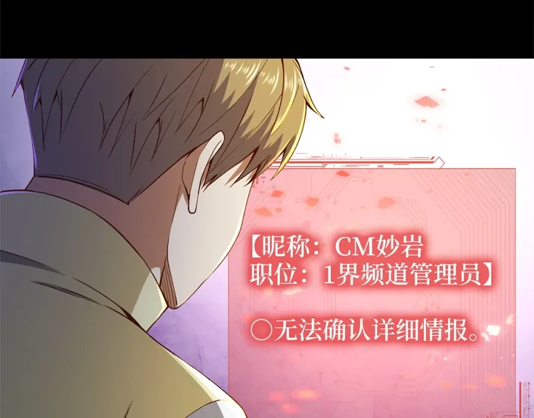 第42话 天赐良机 第145页