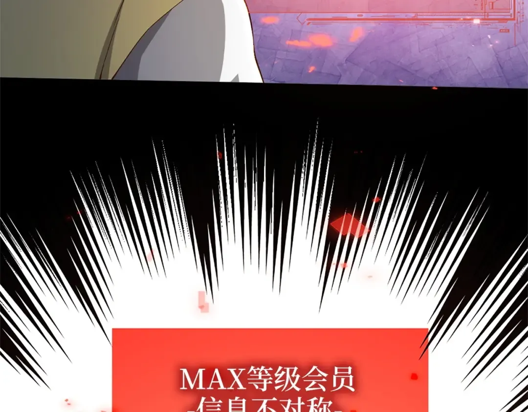 第42话 天赐良机 第146页