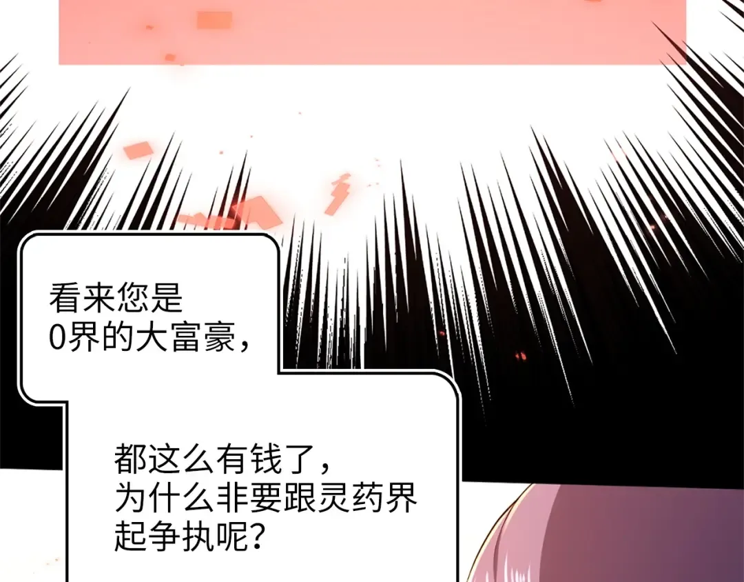 第42话 天赐良机 第148页