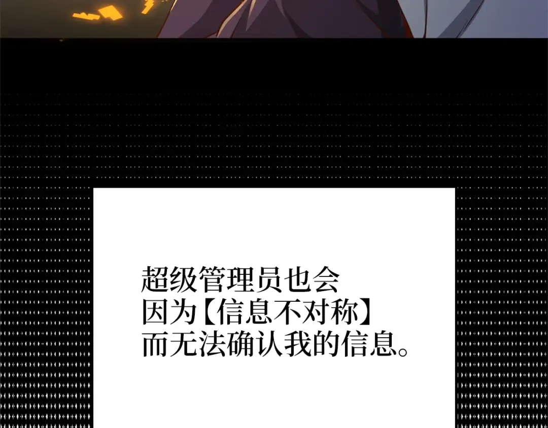第42话 天赐良机 第150页