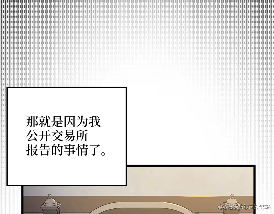 第42话 天赐良机 第152页