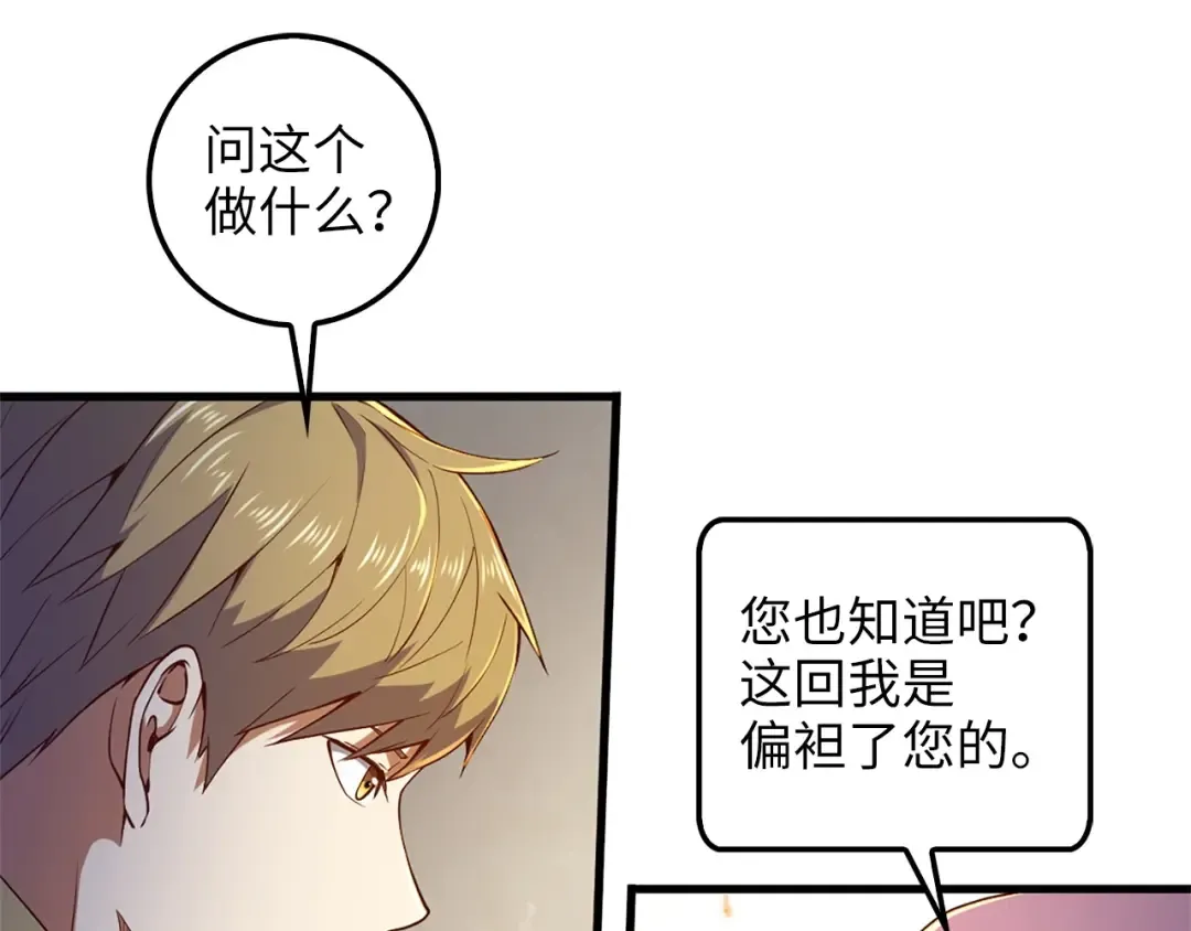 第42话 天赐良机 第155页