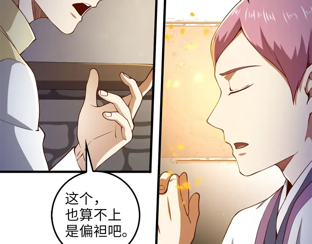 第42话 天赐良机 第156页
