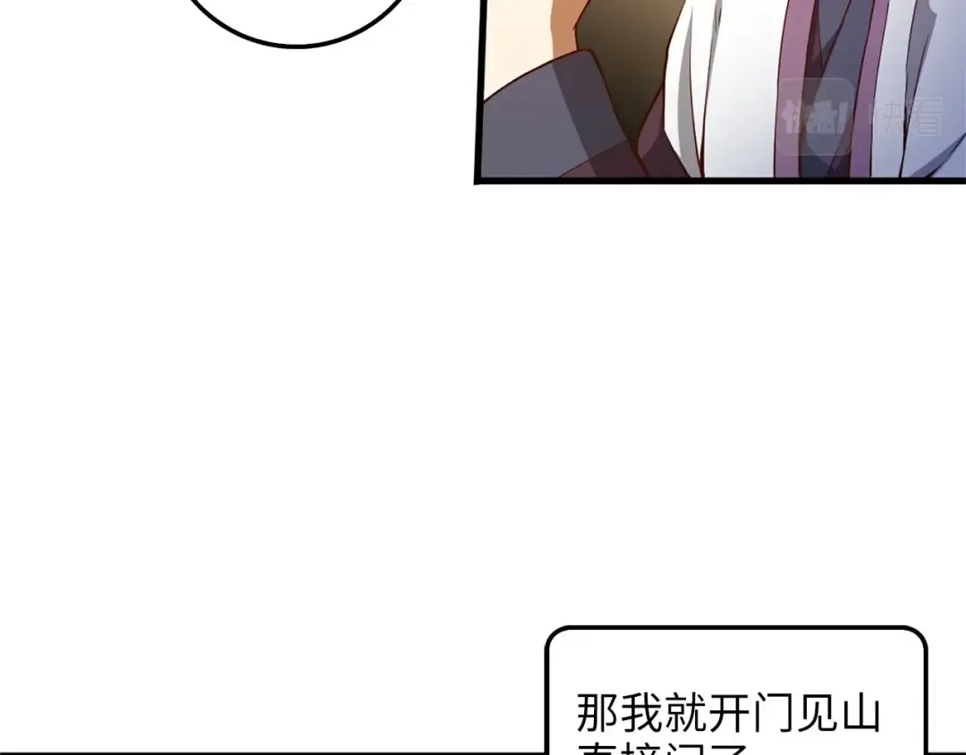 第42话 天赐良机 第157页