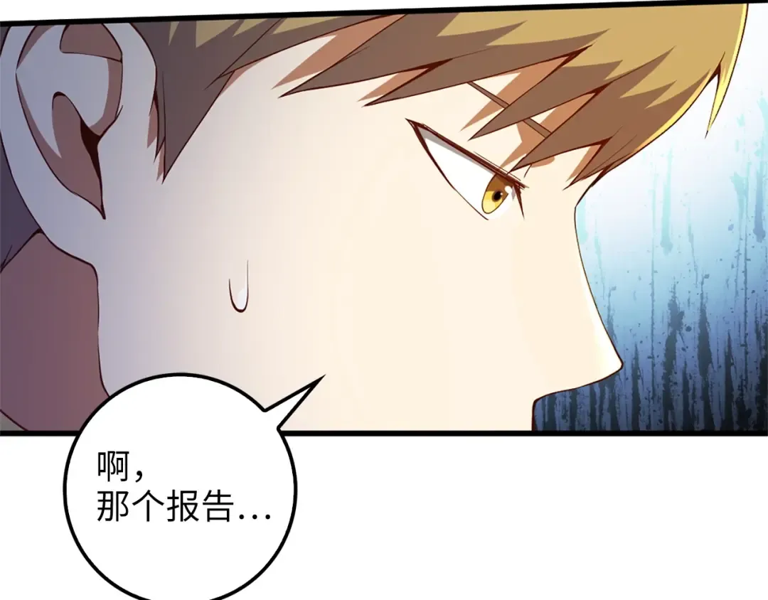 第42话 天赐良机 第159页