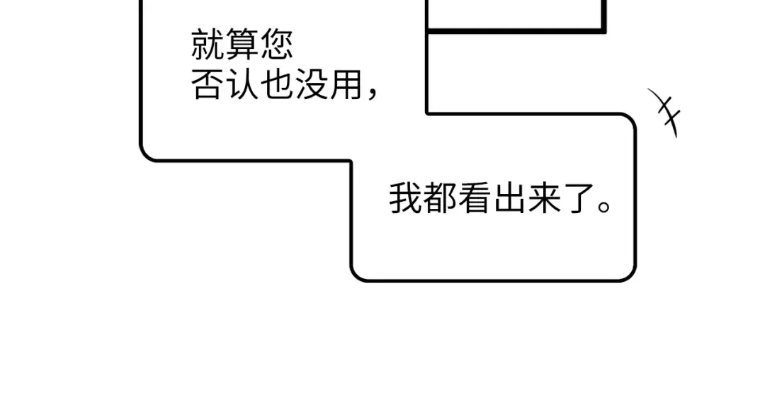 第42话 天赐良机 第165页