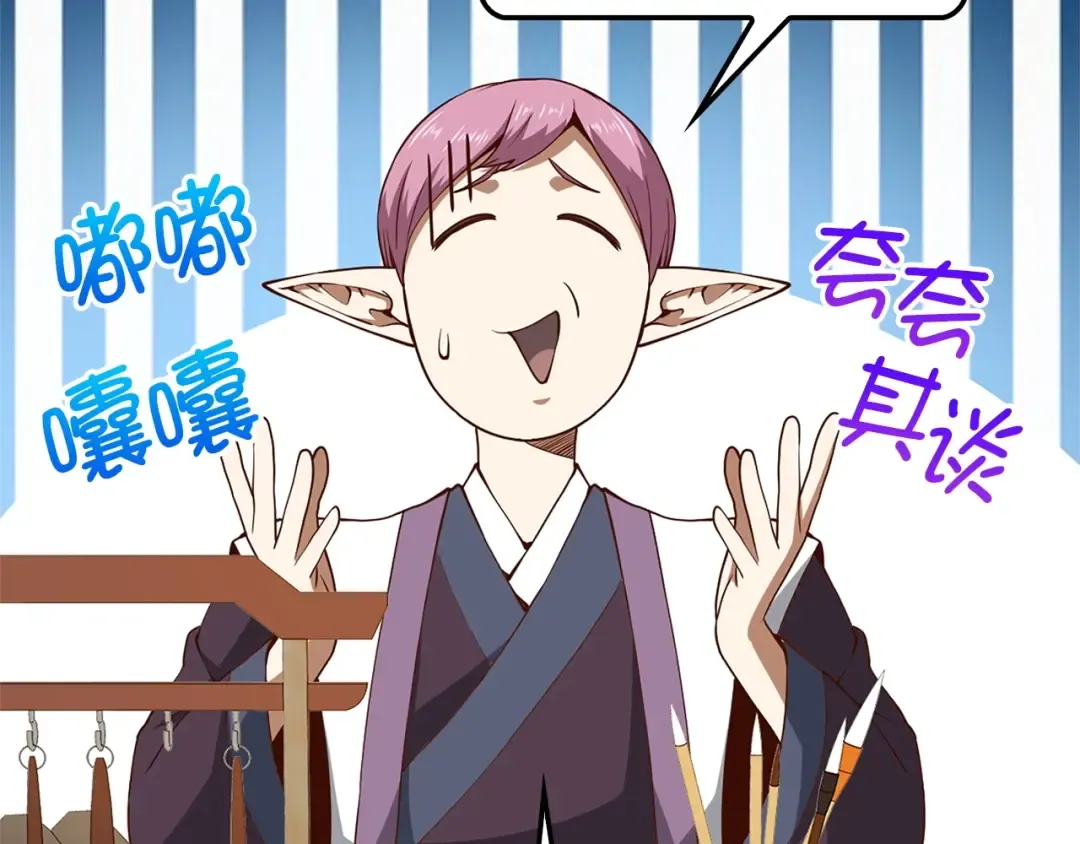 第42话 天赐良机 第167页