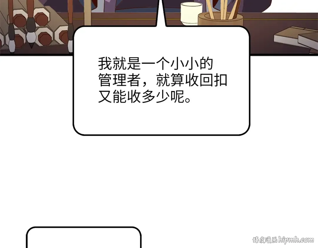 第42话 天赐良机 第168页
