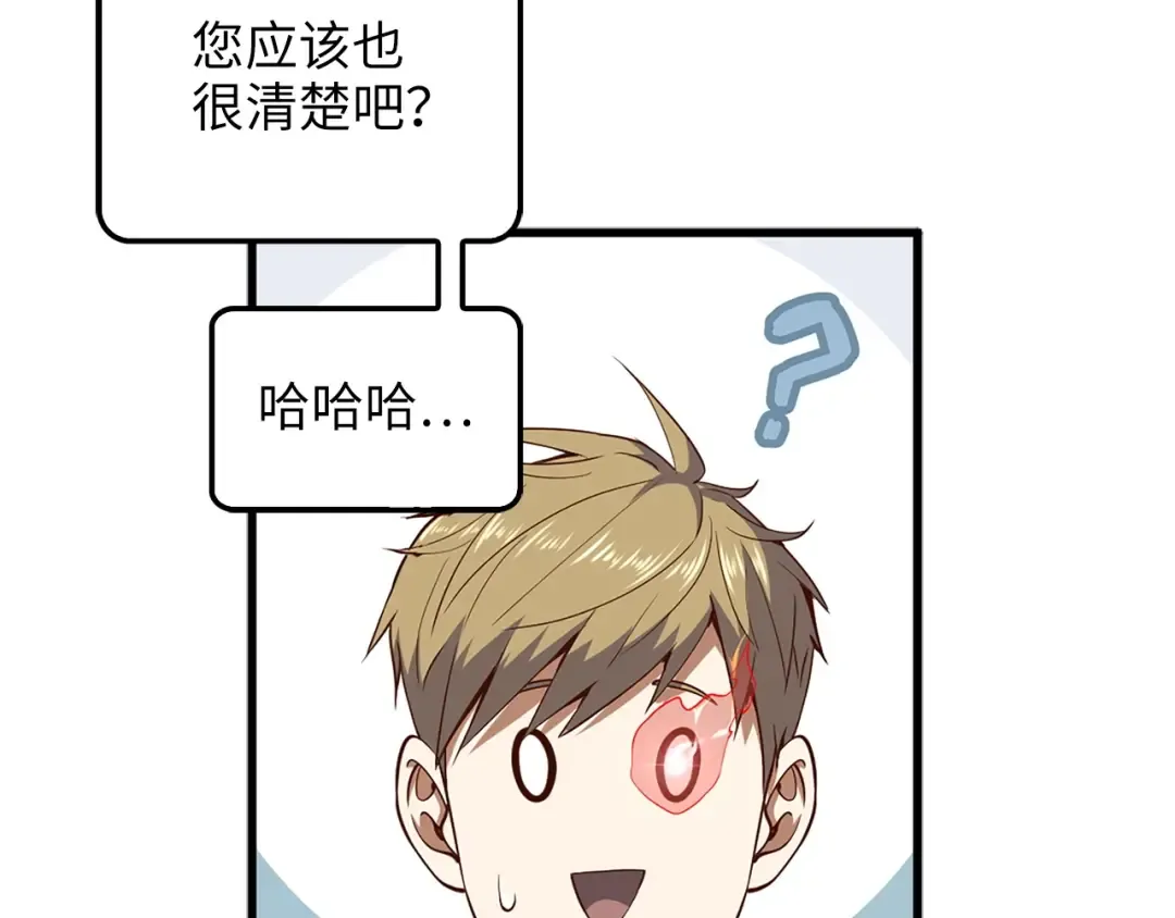 第42话 天赐良机 第169页