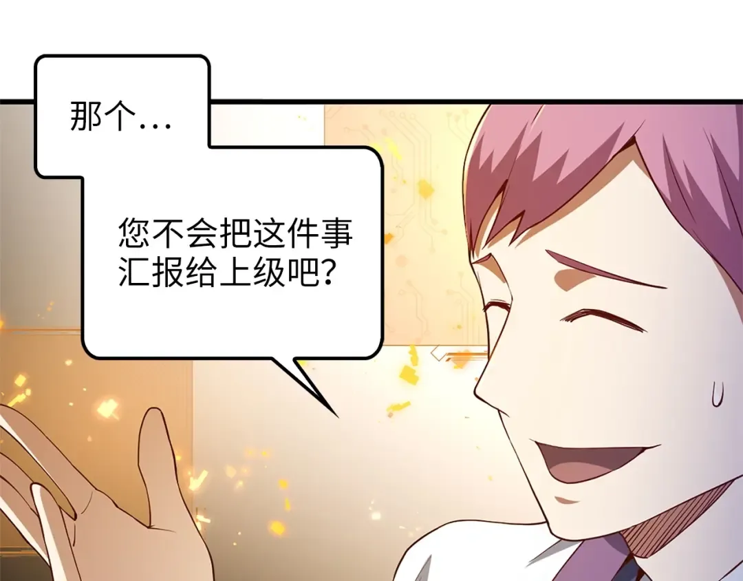 第42话 天赐良机 第171页