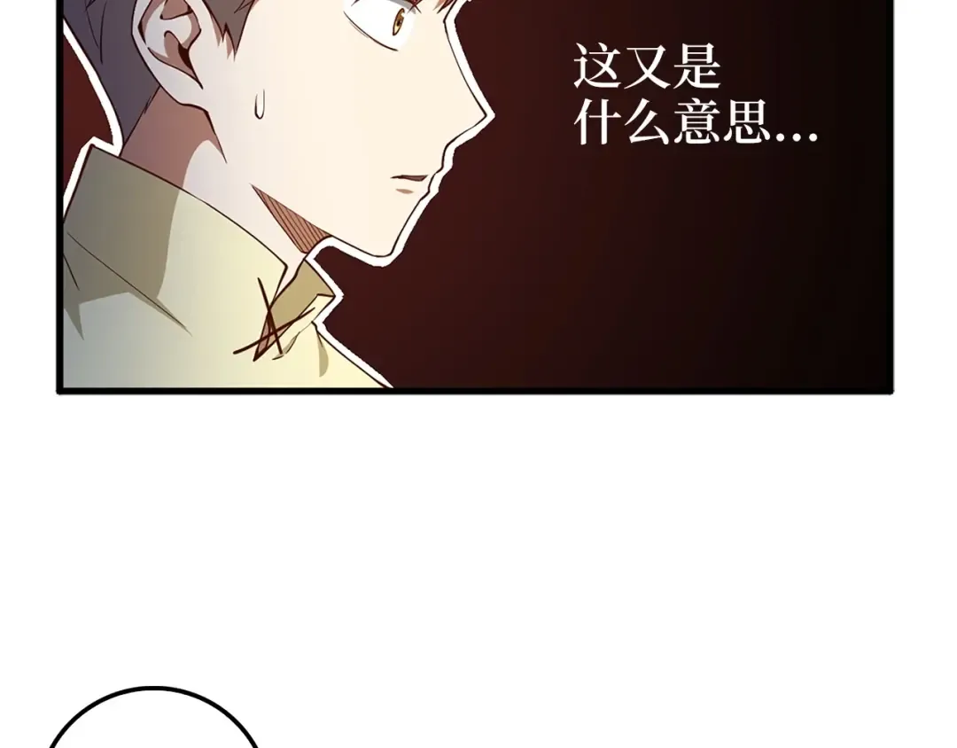 第42话 天赐良机 第173页