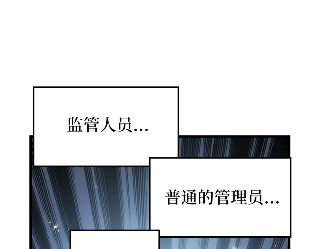 第42话 天赐良机 第175页
