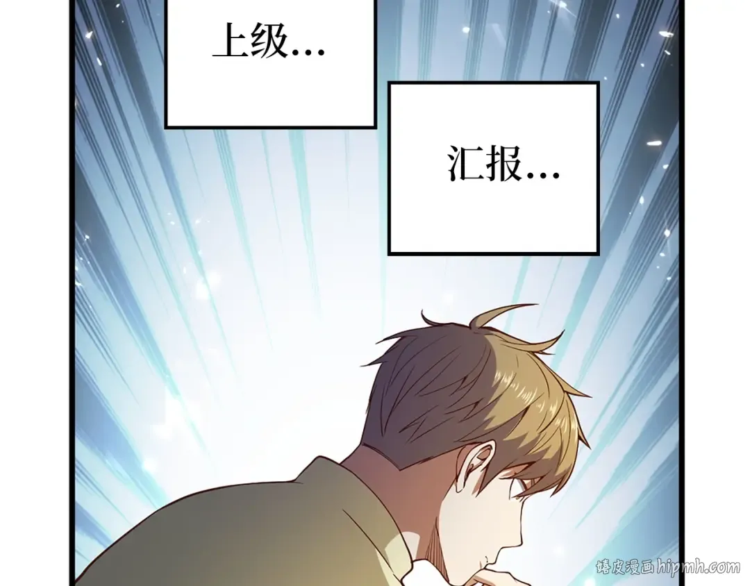 第42话 天赐良机 第176页