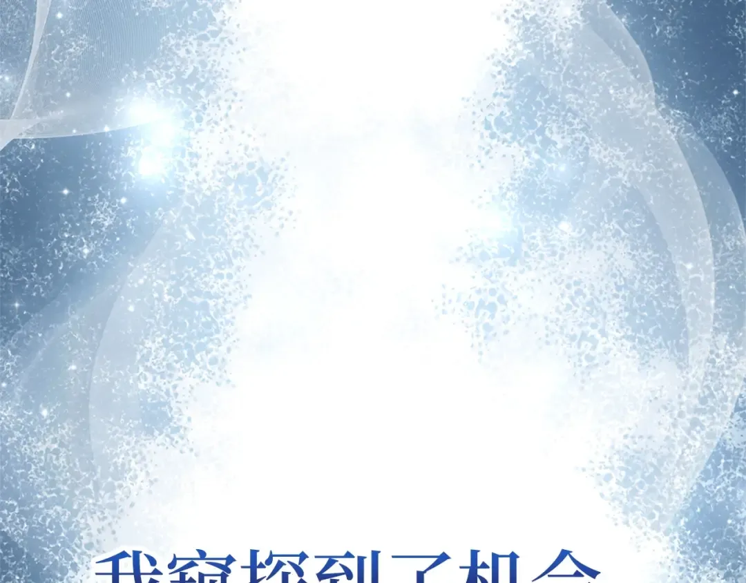 第42话 天赐良机 第180页