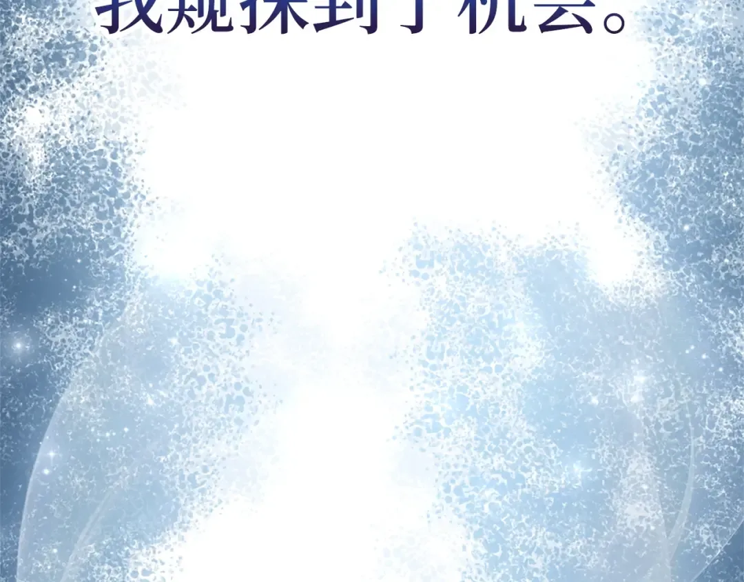 第42话 天赐良机 第181页