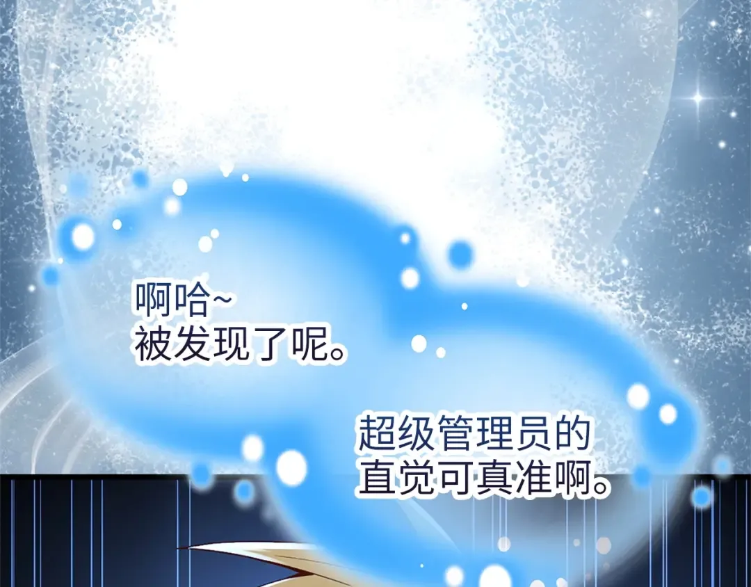 第42话 天赐良机 第182页