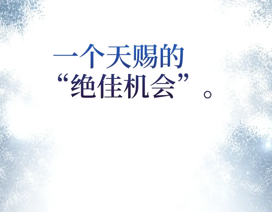 第42话 天赐良机 第186页