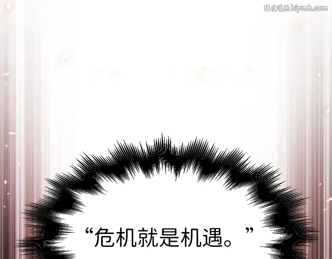 第43话 求求你！ 第1页