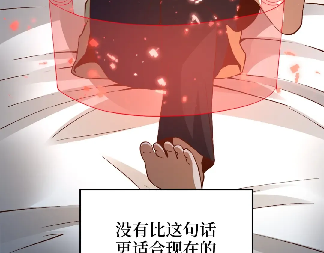 第43话 求求你！ 第4页