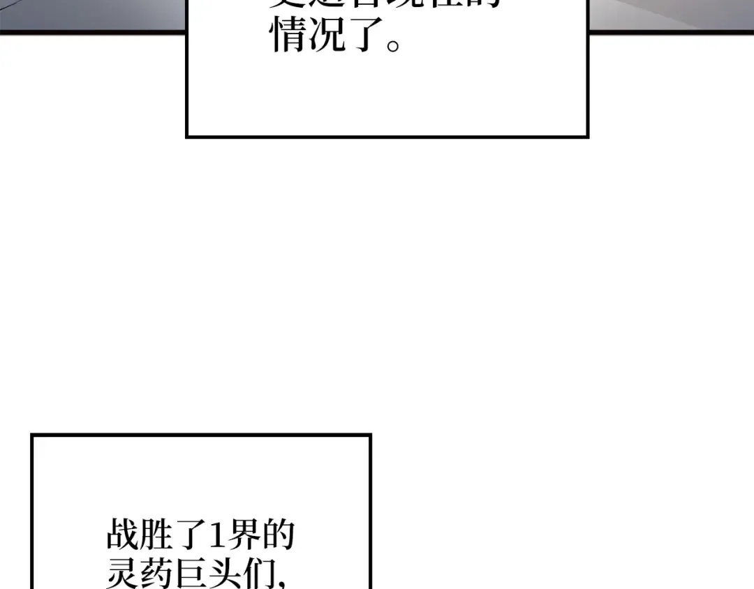 第43话 求求你！ 第5页