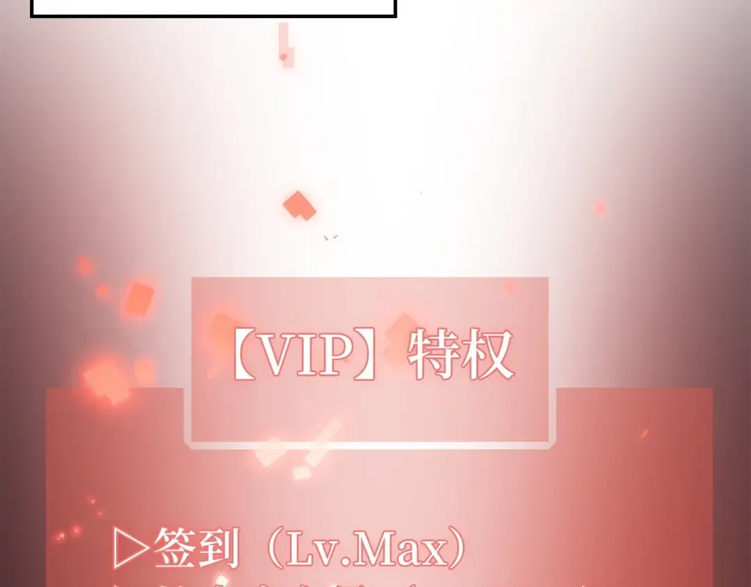 第43话 求求你！ 第12页