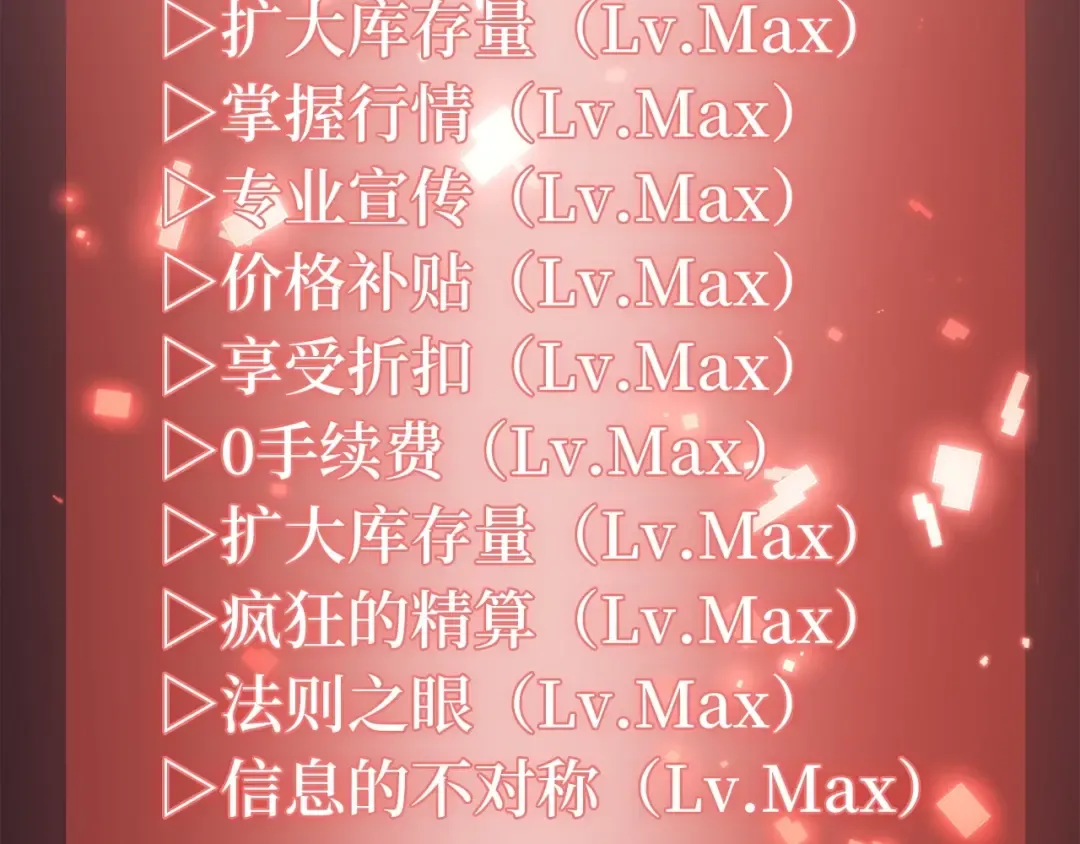第43话 求求你！ 第13页