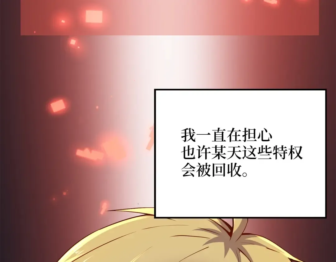 第43话 求求你！ 第14页