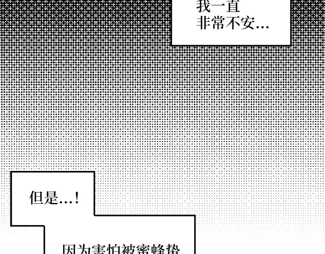 第43话 求求你！ 第17页