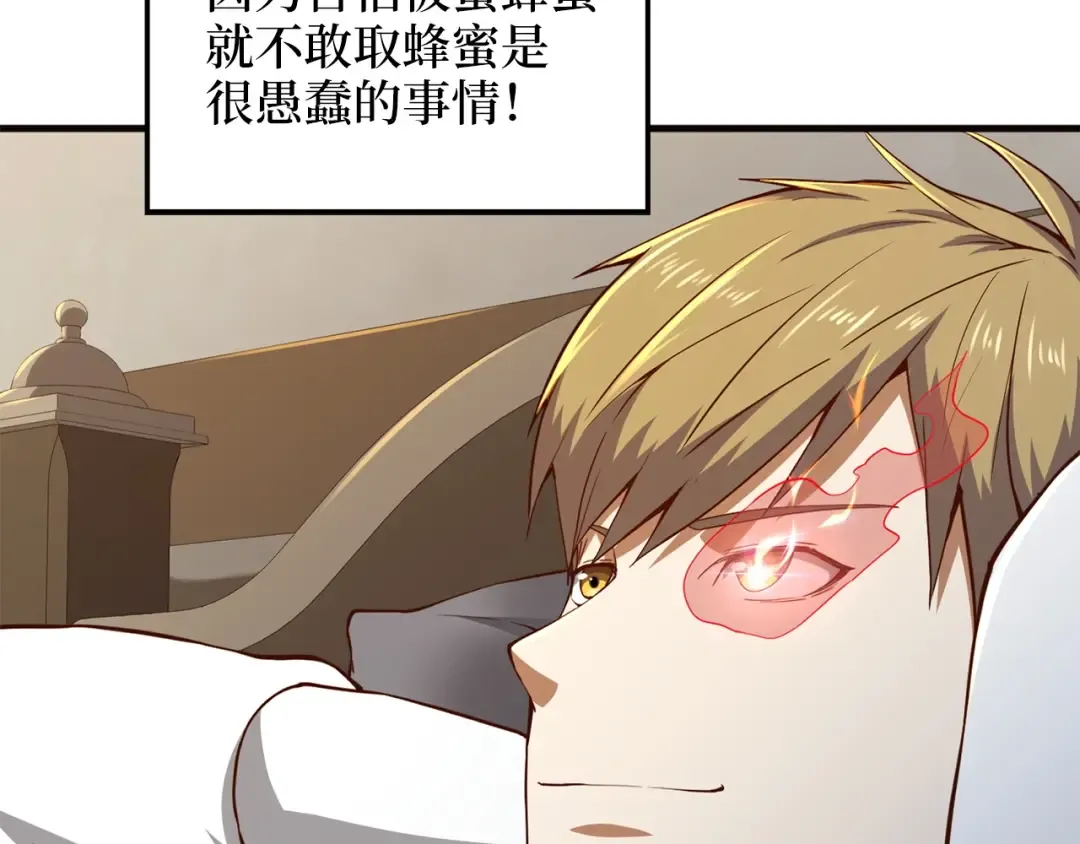 第43话 求求你！ 第18页