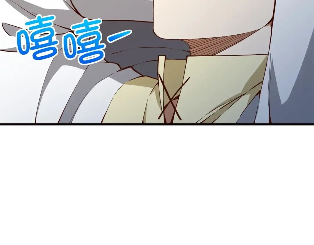 第43话 求求你！ 第19页