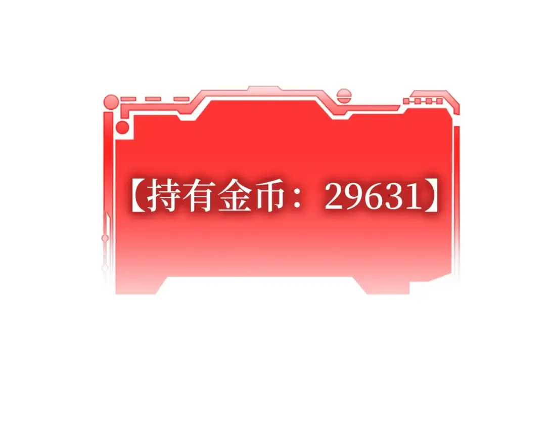 第43话 求求你！ 第20页